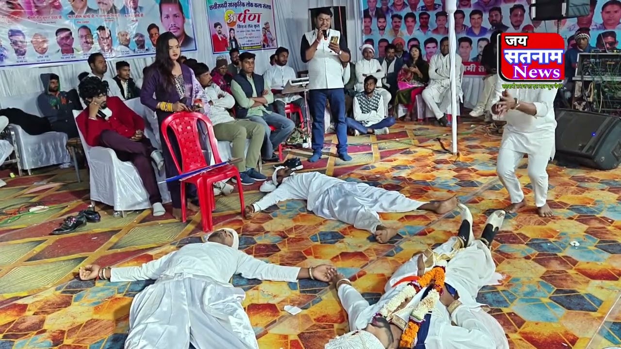 किशन सेन के टीम (अर्पण) द्वारा गुरु बालक दास जी पर बहुत ही सुंदर नाटक की प्रस्तुति😥 