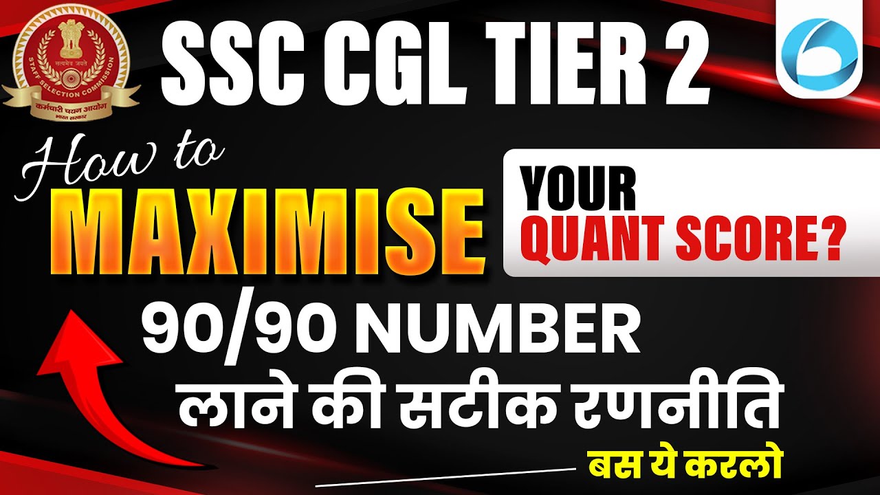 SSC CGL Tier 2 Maths Strategy | How to maximise Maths Score? | SSC CGL Mains Maths Strategy