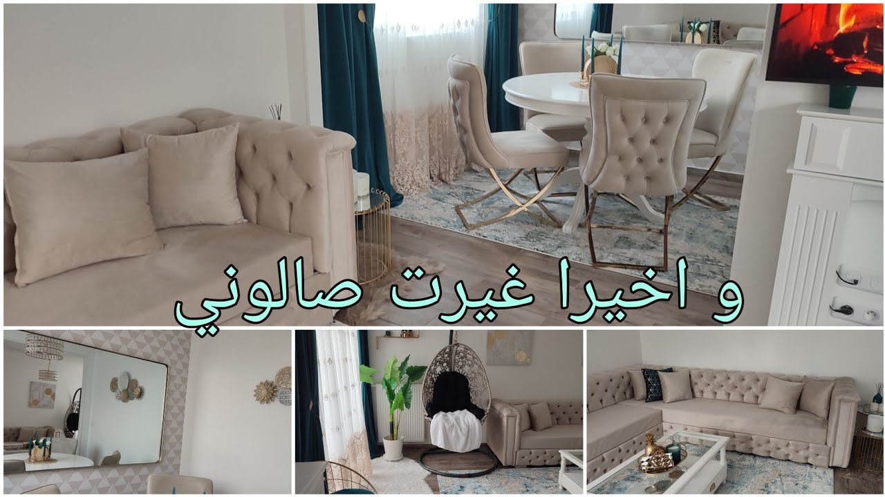 غيرت ديكور الصالون مع بعض الافكار#j'ai changé la déco du salon avec des petites idées 😉