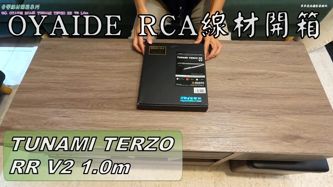日本 OYAIDE RCA線 TUNAMI TERZO RR V2 1.0m