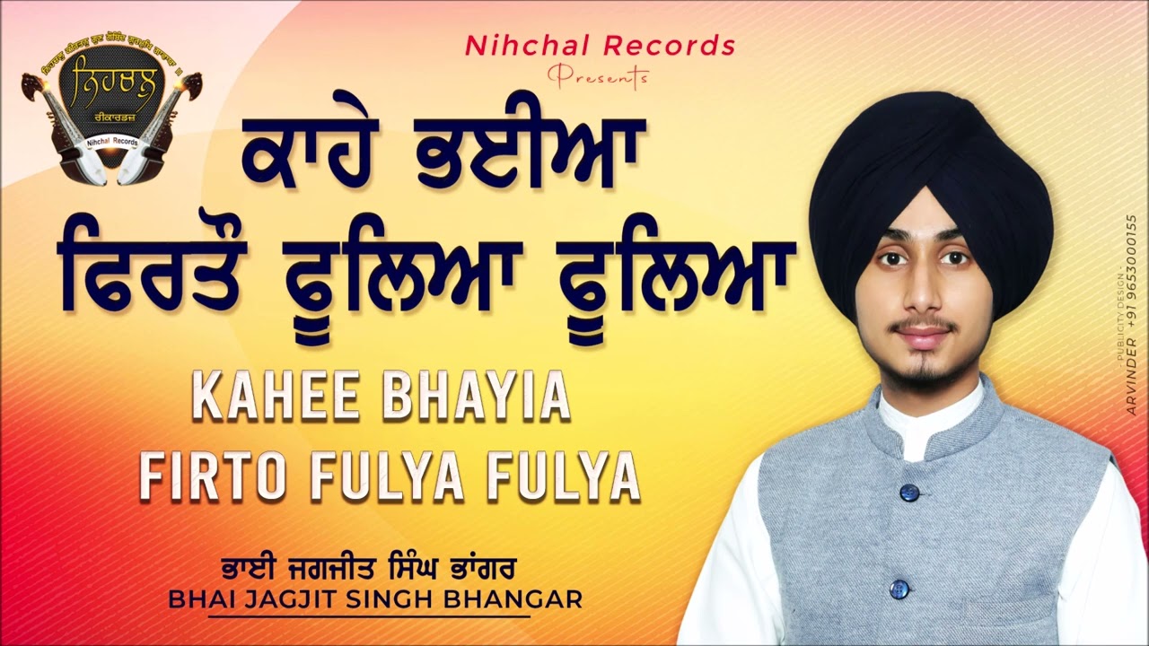 Kahee Bhayia Firto Fulya Fulya- Bhai Jagjit Singh Ji Bhangar - Gurbani - Shabad - Kirtan