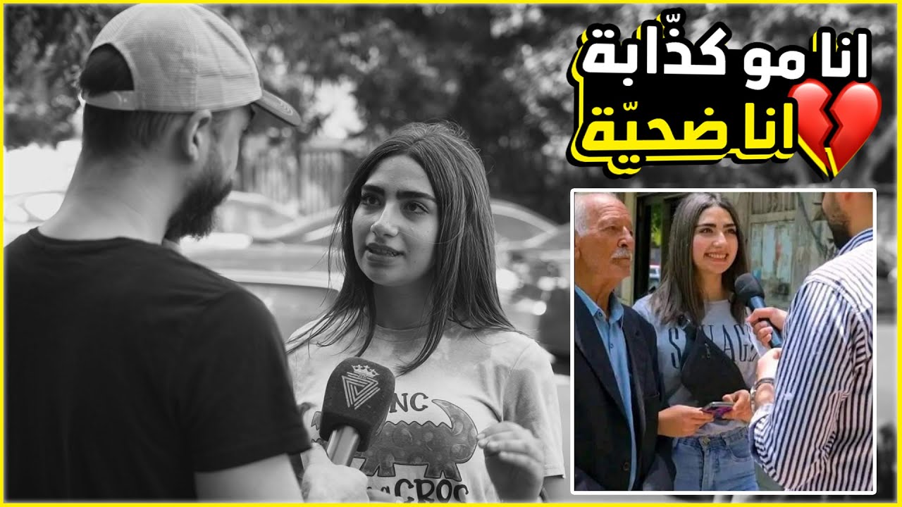 البنت يلي اتهموها بأنو كذبت علينا كلنا... الحقيقة رح تصدمك😢... حقيقة زواجا برجل ثمانيني