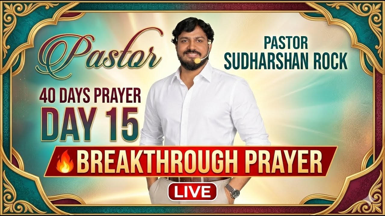40 Days Prayer Live – Day 15|ఉపవాస ప్రార్థన | Breakthrough Prayer on 6/03/2026..