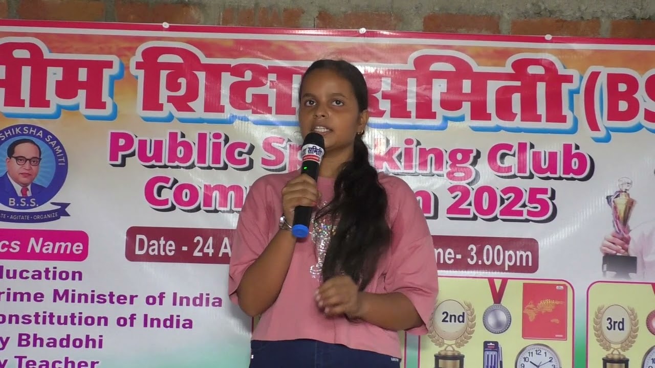 BHIM SHIKSHA SAMITI Public Speaking Competition 2025 | Inspiring Young Voices[ Ajay varma 6666]