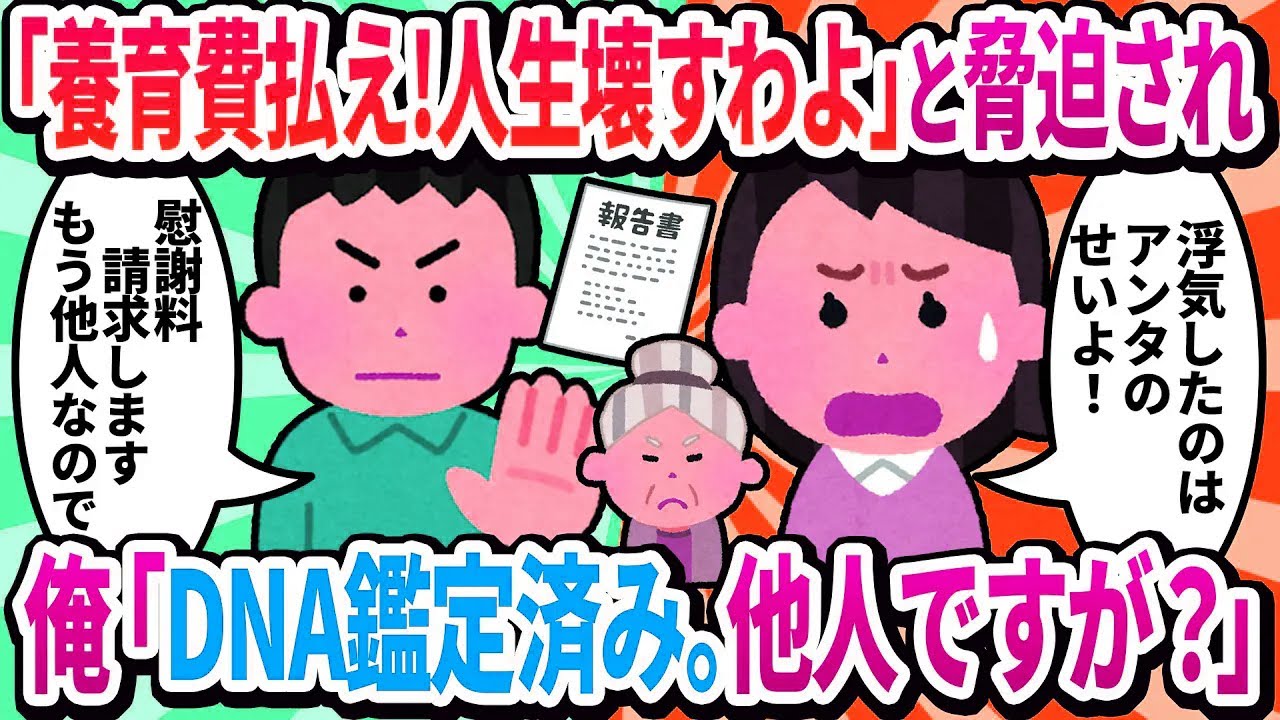 【2ch修羅場】元義母「養育費を払わないなら許さない！あんたの人生をめちゃくちゃにするわ」→「俺の子じゃありませんが？」と突き放すと…