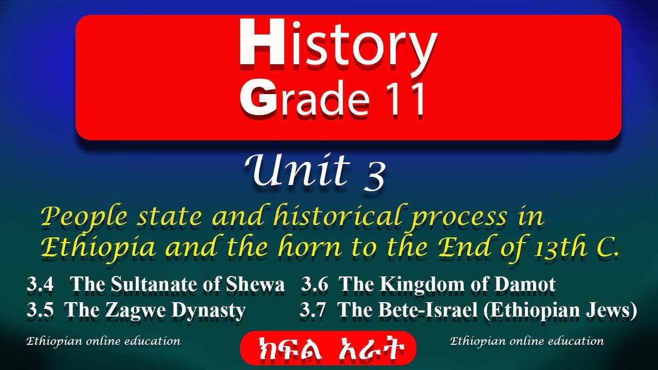 Grade 11 history unit 3 art 4 | kingdom of Damot