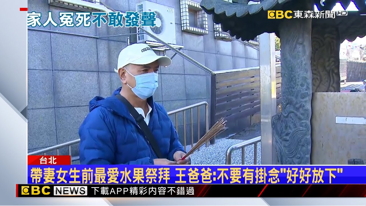 槍決1死囚「還有36個」！ 受害家屬扛廢死壓力 不敢發聲 @newsebc