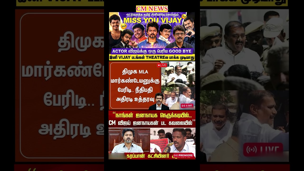 TVK Thalapathy vijay anna || #tvk#dmk#admk#congress#bjp#breakingnews#news#thalapathy#vijay#cjp