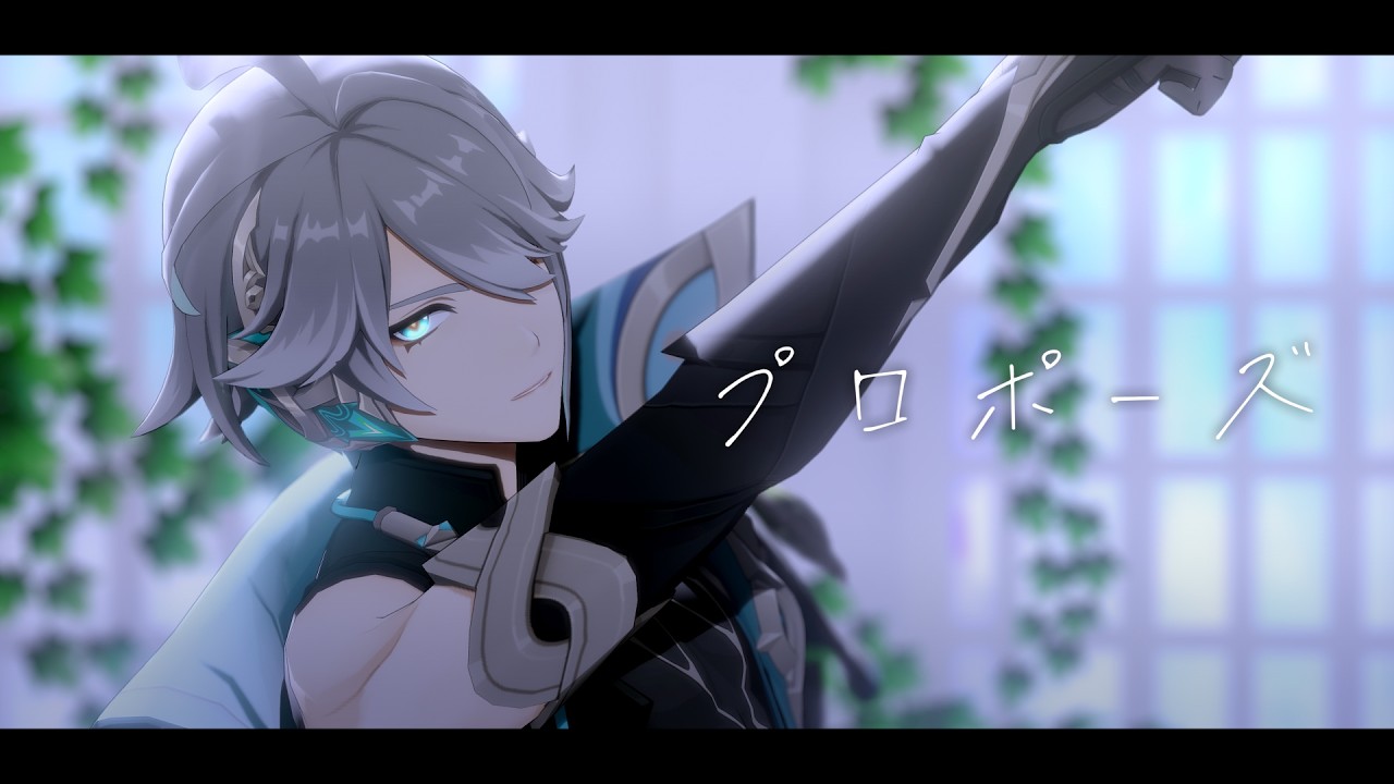 【原神MMD/Genshin Impact】プロポーズ【アルハイゼン】
