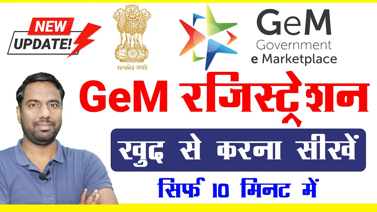 GeM Portal Registration For Sellers 2026 | How to do Registration in GeM portal