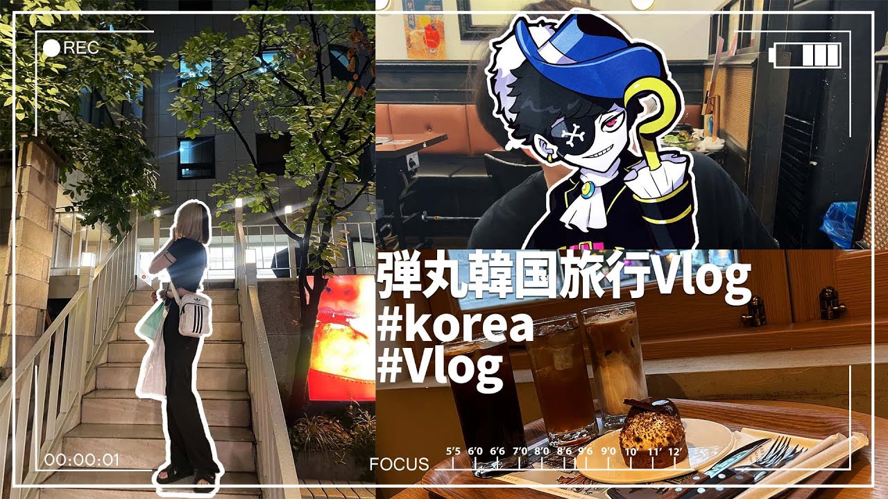 【KR】これがぼくのなつやすみ【Vlog】#korea #vlog