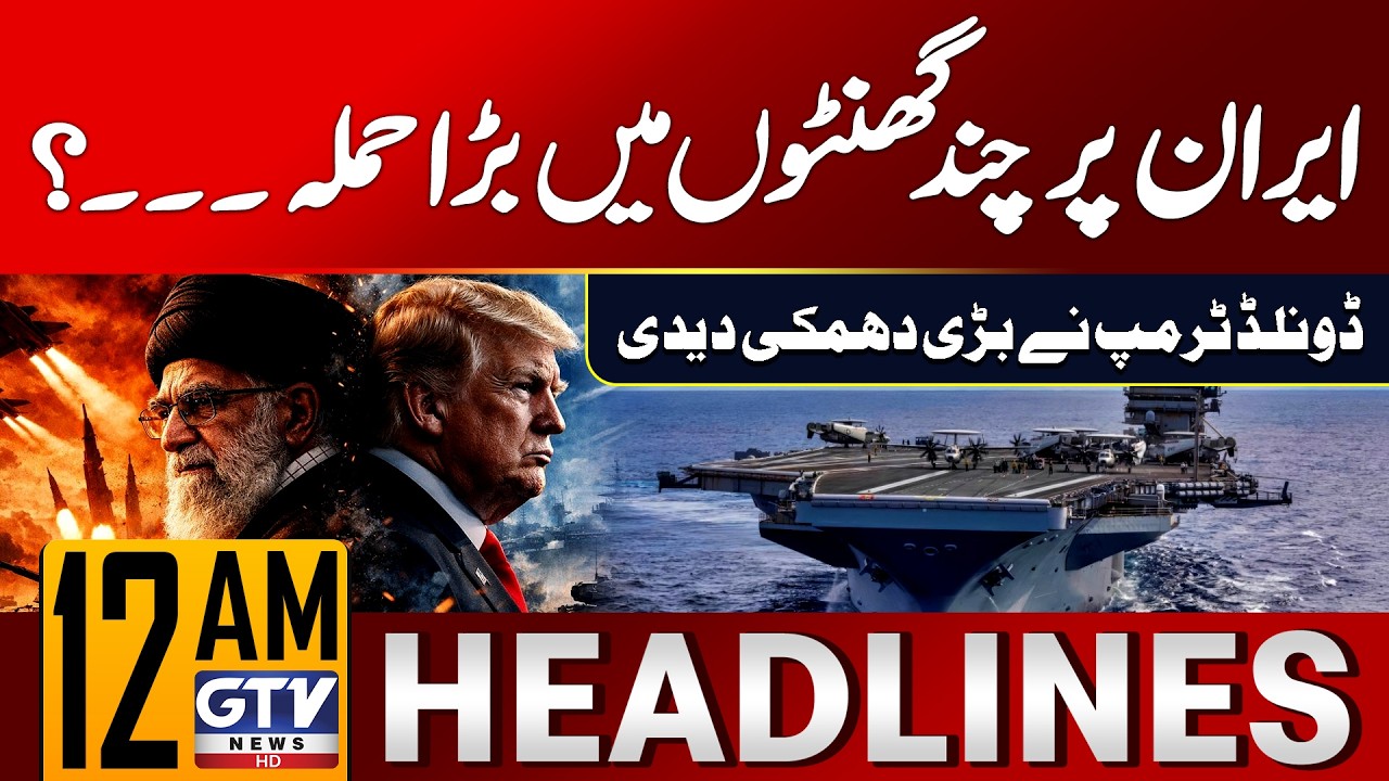 America Big Attack On Iran? | US President Donald Trump Big Warning | 12 AM Headlines | GTV News
