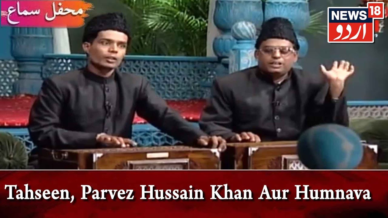 Mehfil E Sama | Tahseen, Parvez Hussain Khan Aur Humnava (Hyderabad) l News18 Urdu