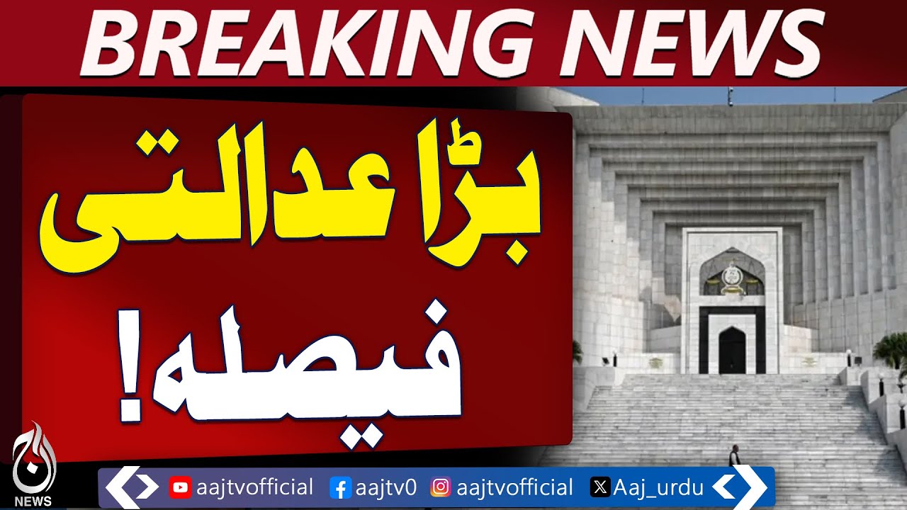 Peshawar High Court Judges Approval | Judicial Commission Meeting - Aaj Pakistan News