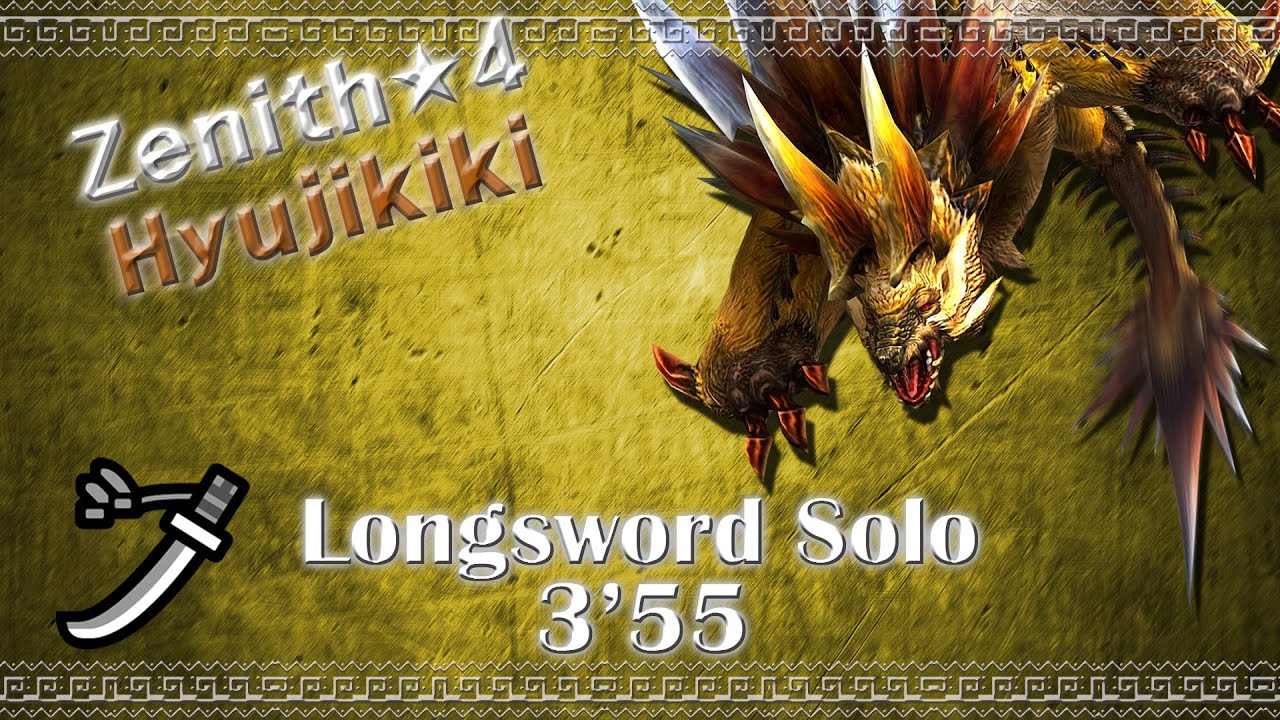[MHF-Z] 辿異種★4 ヒュジキキ 太刀ソロ 3'55