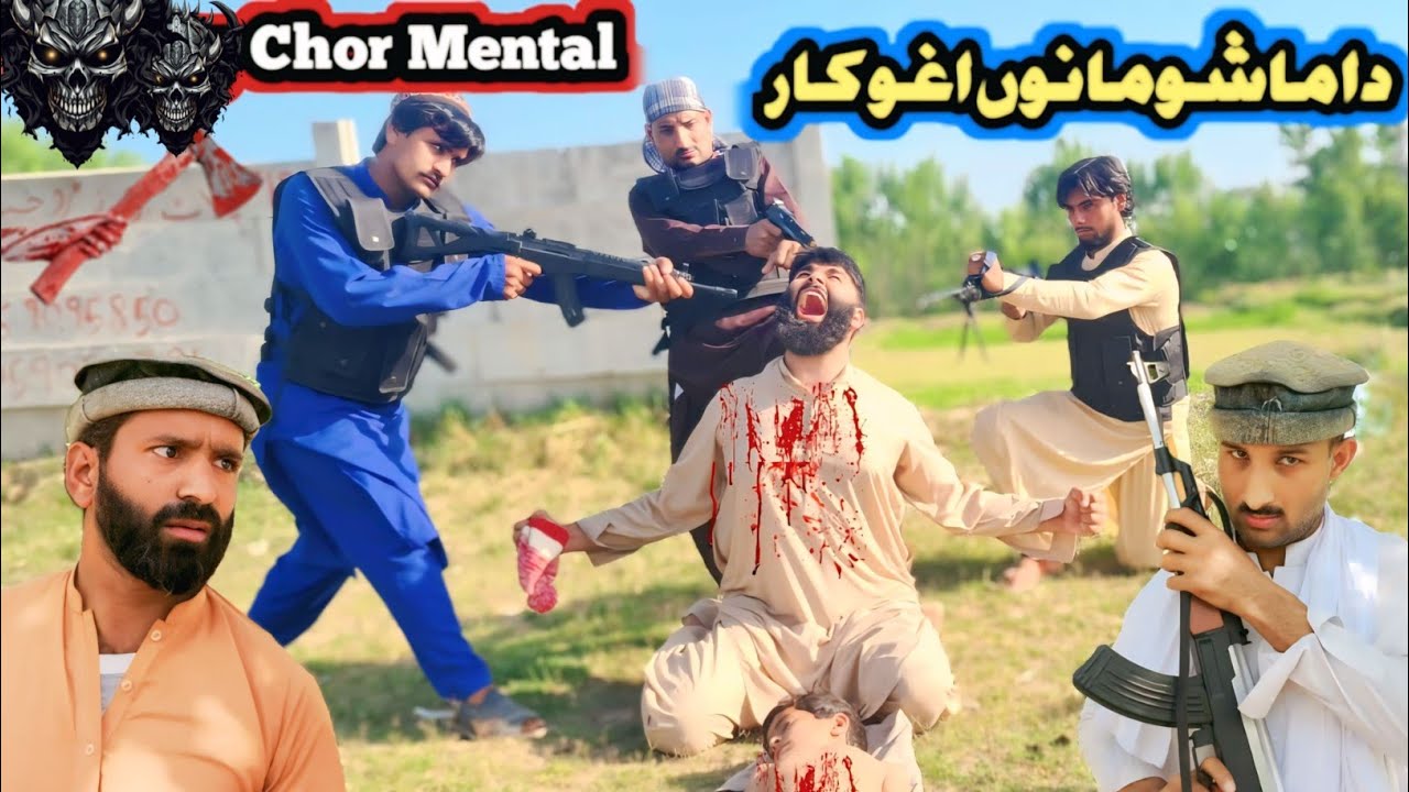 Chor Mental Agwakaar Da Mshomno/Pashto New Funny Video And Short Drama Funny video /Junoon vines