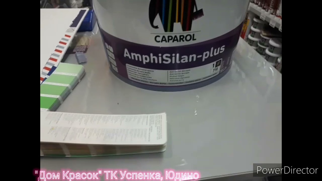 Колеровка Caparol AmphiSilan Plus