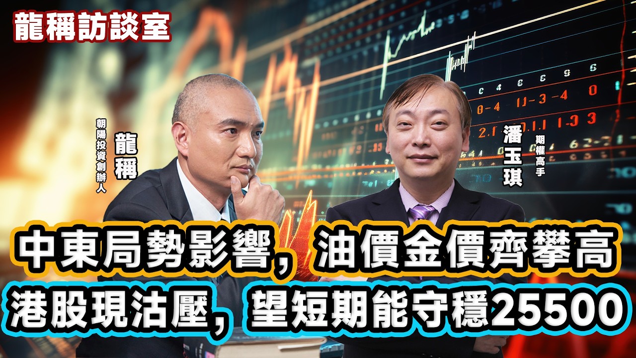 龍稱訪談室