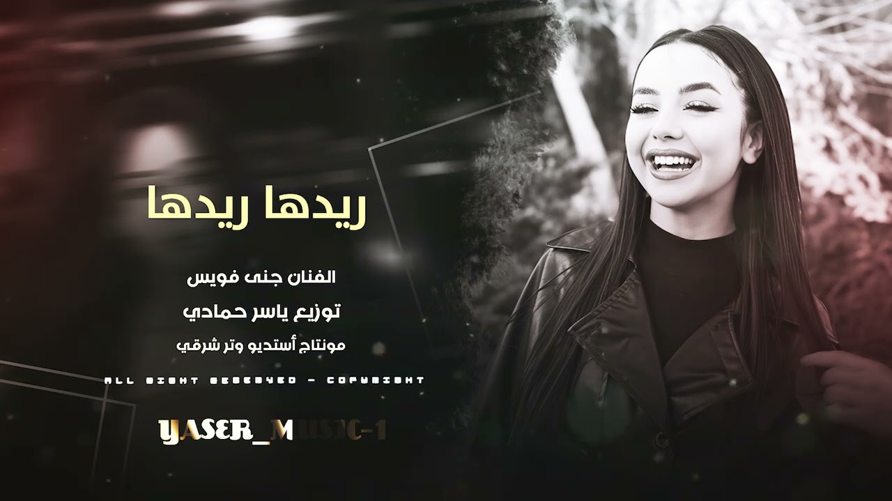 ريدها ريدهاريدها ريدها    كيف مااريدها ترند تيك توك 2026 مطلوب اكثر شيء