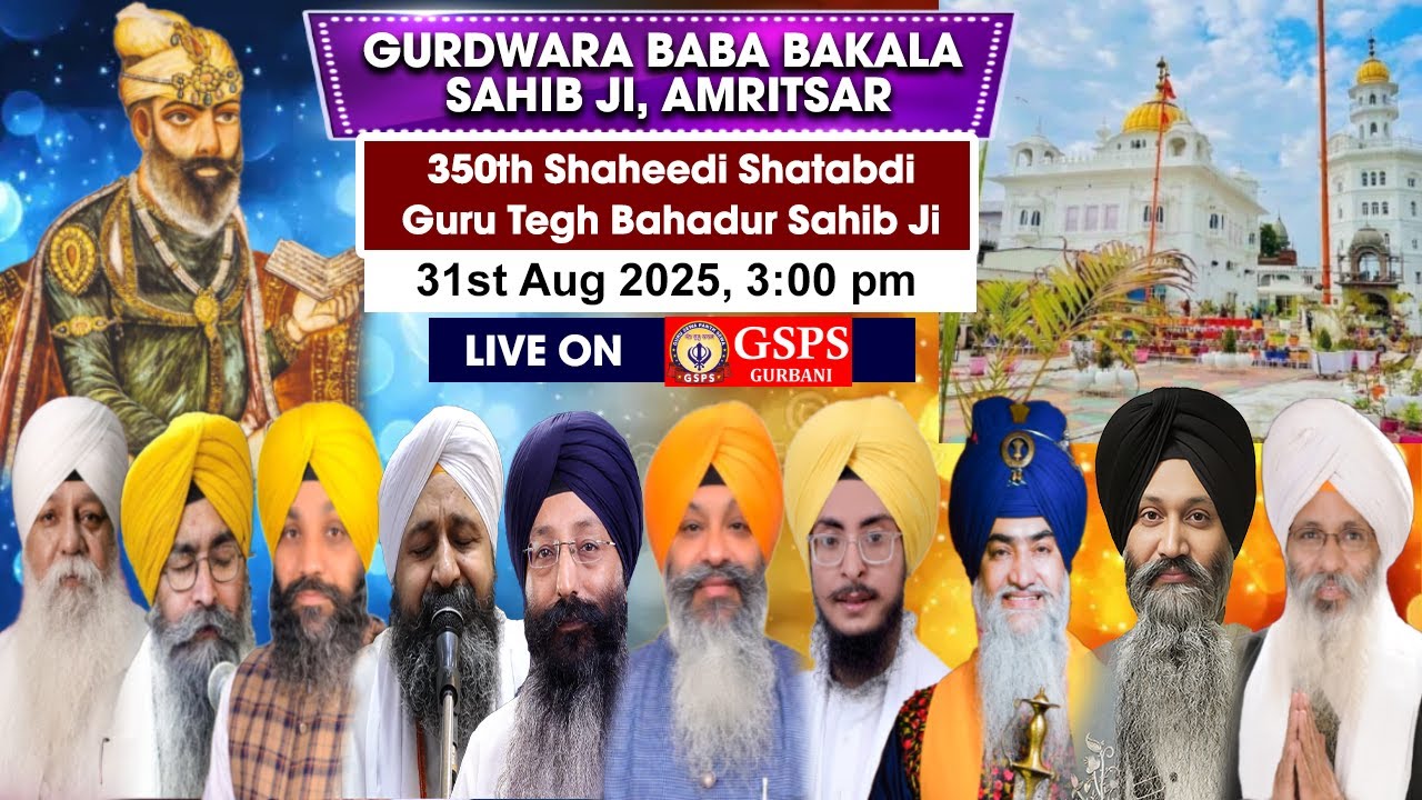Gurdwara Baba Bakala Amritsar LIVE ! 350th Shaheedi Shatabdi Guru Tegh Bahadur Sahib Ji