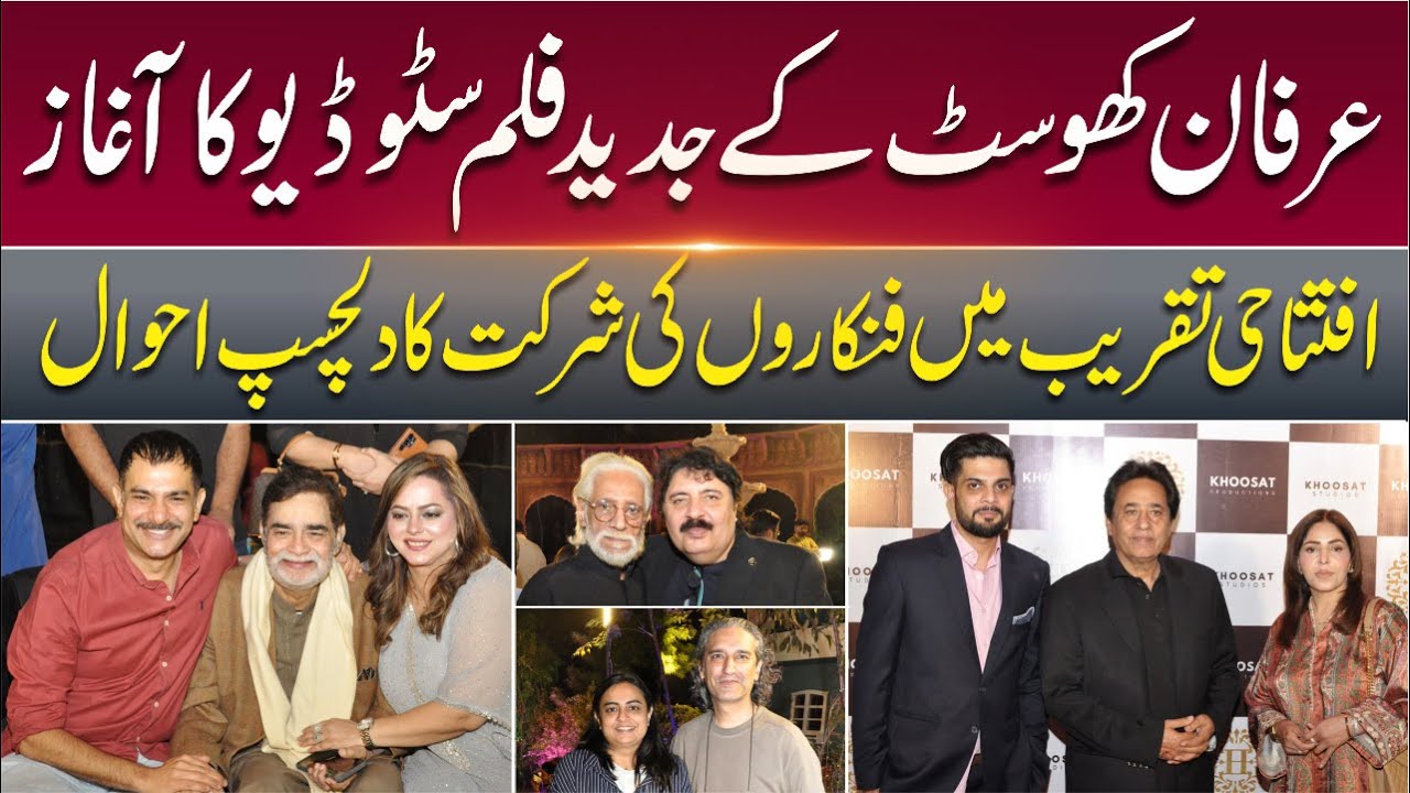 Irfan Khoosat Opens Modern Film Studio | Star-Studded Launch | Exclusive Coverage