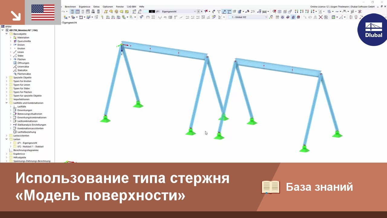 [EN] KB 001799 | Использование стержня типа &laquo;Модель поверхности&raquo;