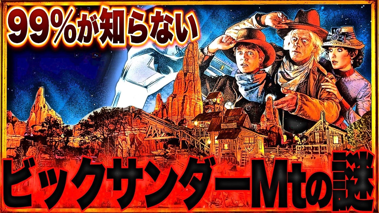 【完全解説】消されたBTMの裏ストーリー