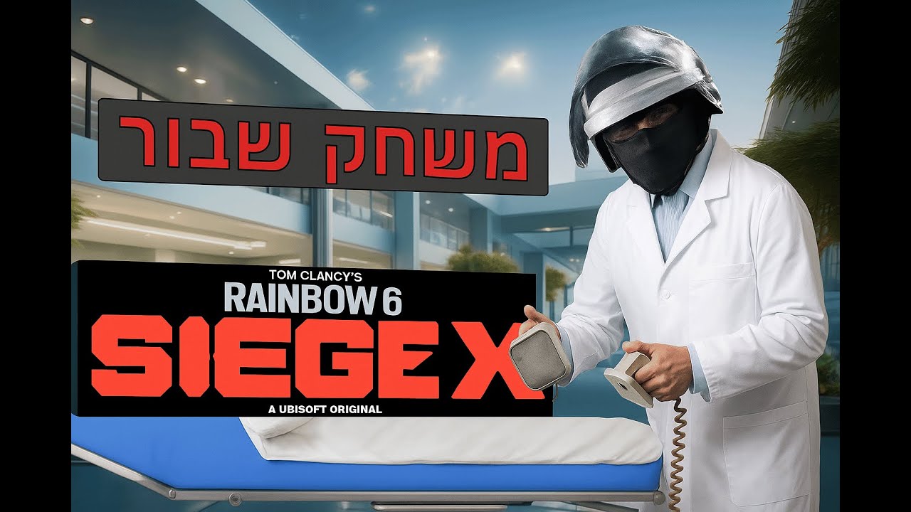 OPERATION HEALTH2.0 = (SiegeX)