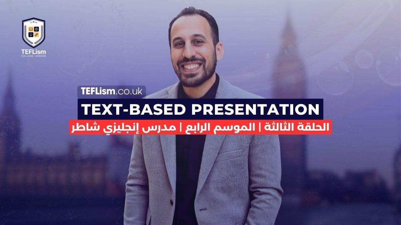 الحلقة الثالثة | #TBP | الموسم الرابع | مدرس إنجليزي شاطر
