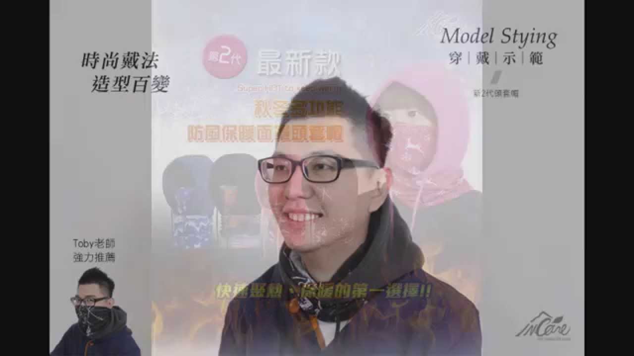保暖頭套帽-第二代最新多功能防風保暖面罩頭套帽|面罩頭套帽