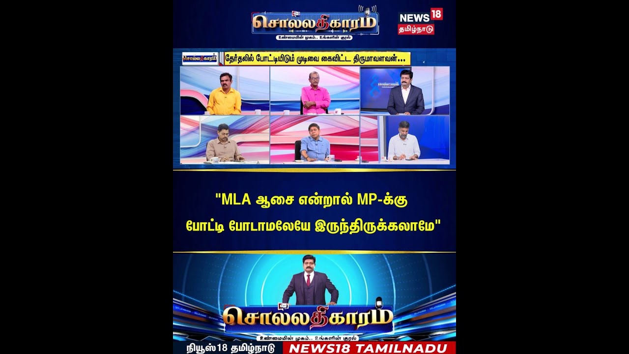 Sollathigaram | 
