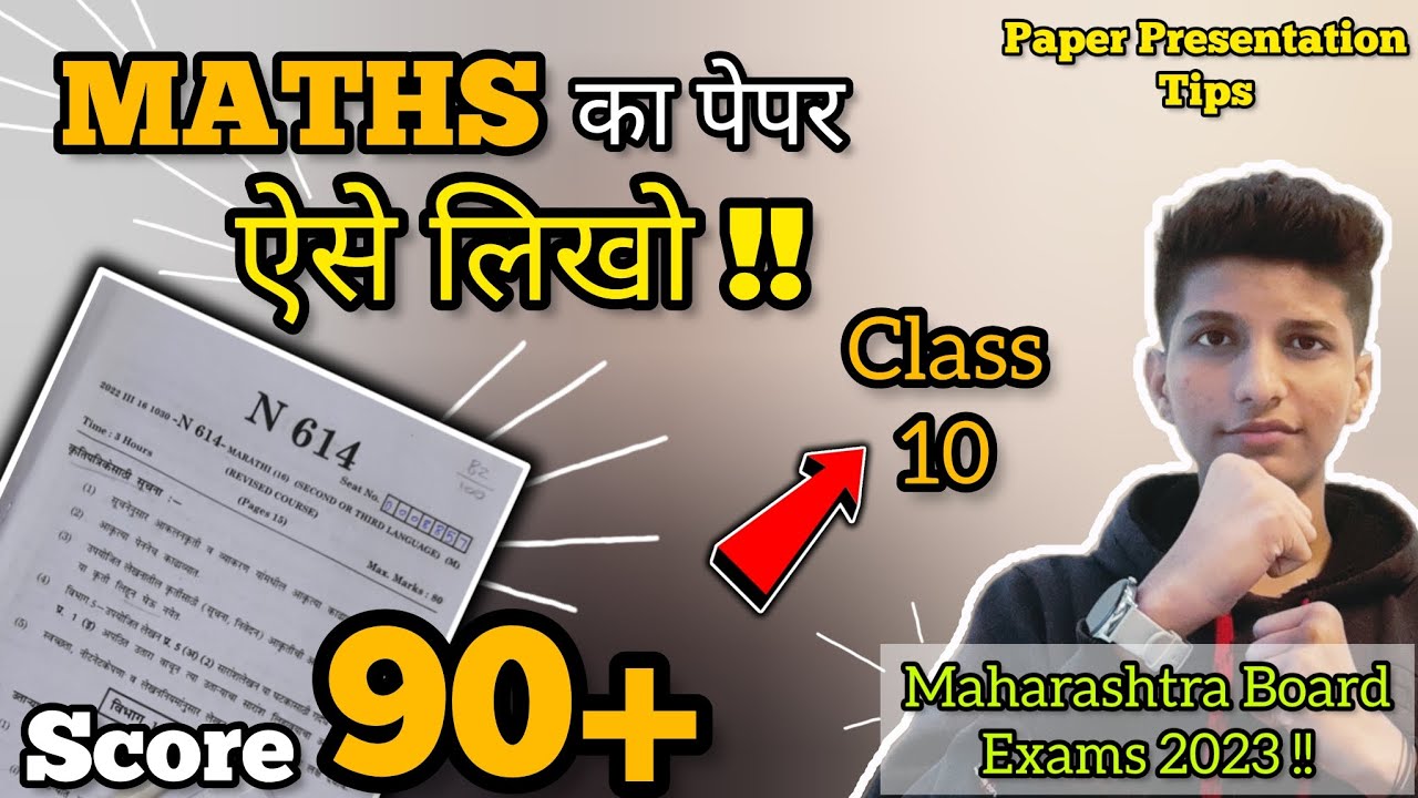 MATHS PAPER PRESENTATION 🔥 EASY TIPS n TRICKS l SSC BOARD EXAM 2023 💫