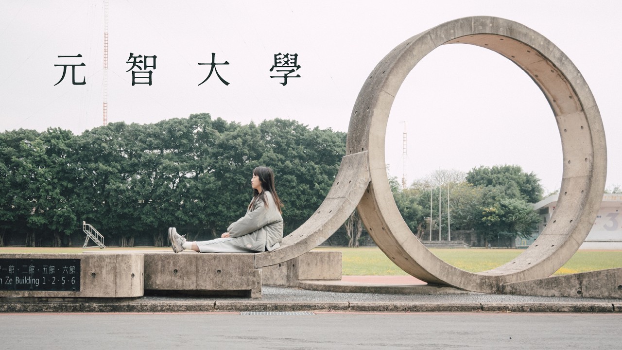 歷經21年重返校園！元智大學好拍嗎？｜Nikon Z50 II