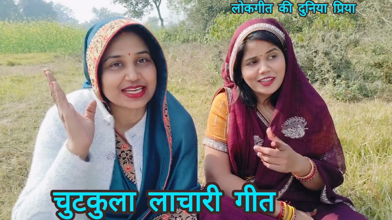 बहुत ही मजेदार और धमाकेदार #चुटकुला #लाचारी 😇पिया मानो कहा अपनी रानी कटवा दो टिकट राजधानी का 