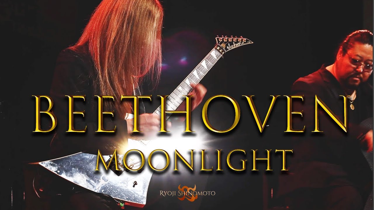 Beethoven – 【メタルで月光】Moonlight Sonata 3rd Movement Metal Guitar & Cello Cover