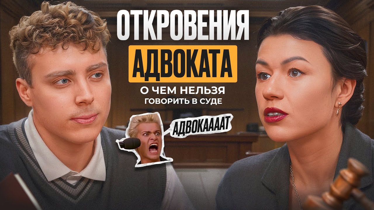 Правда или деньги: откровения адвоката о том, как устроена судебная система