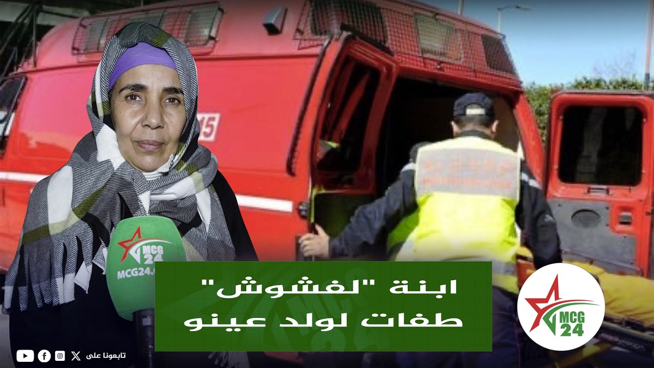 سلا.. ابنة 