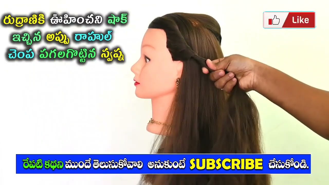 Brahmamudi Serial Review రుద్రాణికి ఊహించని షాక్ ఇచ్చిన అప్పు రాహుల్ చెంప పగలగొట్టిన స్వప్న