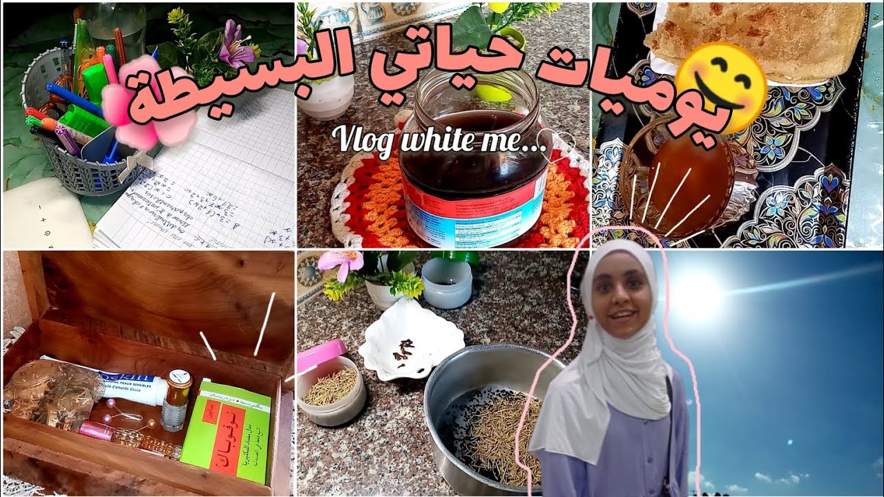 روتين كلو طاقة اجابية معي 😊✨ || vlog white me 🌹