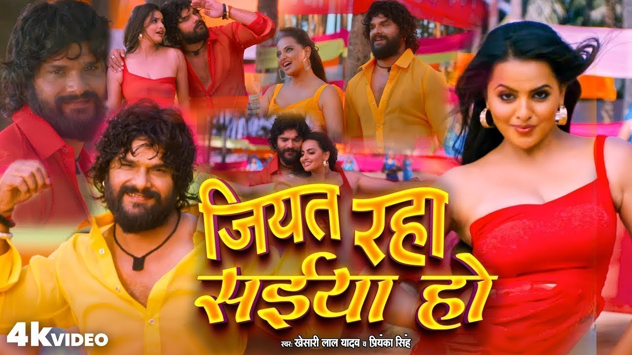 #Video | #Khesari Lal Yadav | तोर दिल धड़केला की ना | Tor Dil Hamra Me Dhadkela | Duns Movies Song