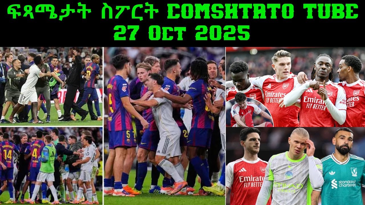ፍጻሜታት ስፖርት @comshtatotube 27 Oct 2025 - Kibreab Tesfamichael