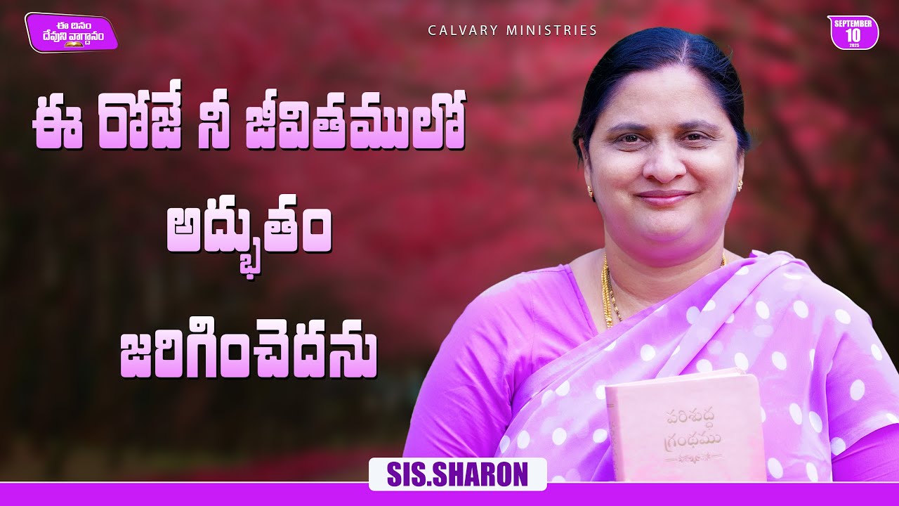 September 10th 2025,Today's God's Promise || Today's God's Promise || Morning Devotion || Sis.Sharon
