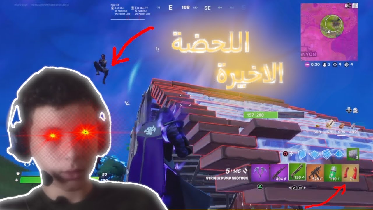 Fortnite Battel Royal|أقوة تحدي بفورتنايت🔥😡#2