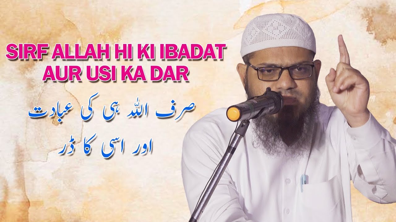Sirf Allah Hi Ki Ibadat Aur Usi Ka Dar By Qazi Muttahir Jamaie