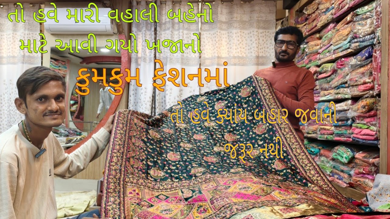 મારી વાલી બેન માટે આવી ગયો ખજાનો તો કે ક્યાં કુમકુમ બેસન મા તો હવે ક્યાંય બહાર જવાની જરૂર નથી