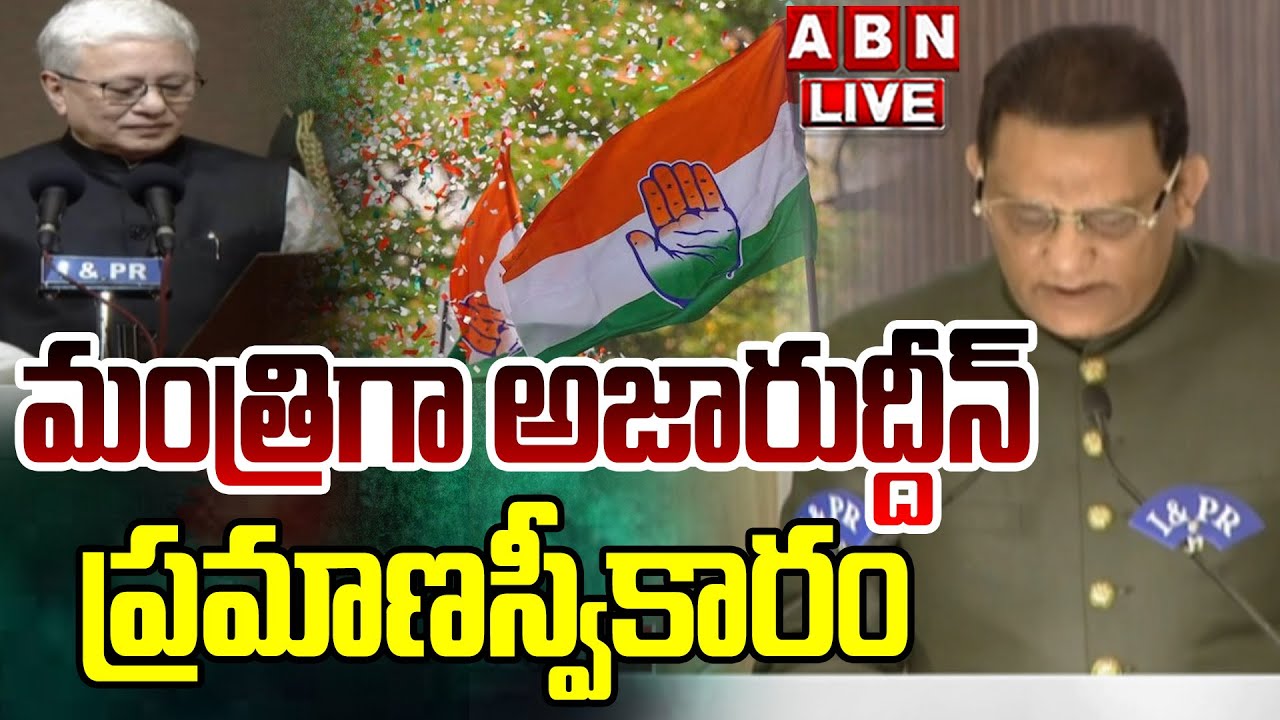 🔴LIVE : మంత్రిగా అజారుద్దీన్ ప్రమాణస్వీకారం | Azharuddin Takes Oath As Minister | Telangana Cabinte