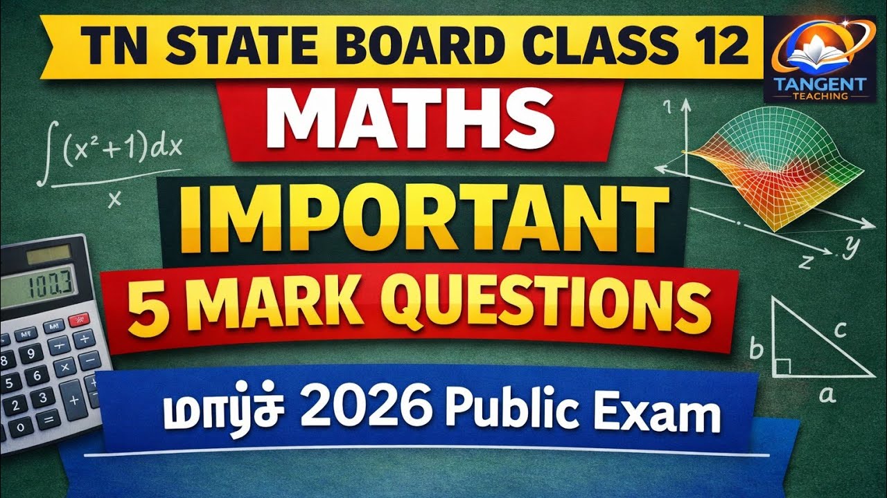MATHS IMPORTANT  5 MARKS CLASS 12 |TN PUBLIC MARCH 2026 EXAM