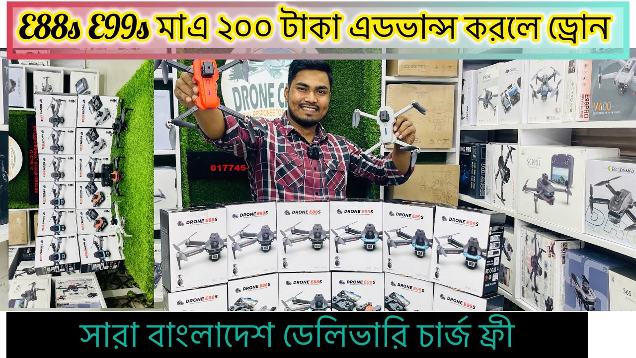 New Drone price in Bangladesh 2025🔥Visit fast drone choice #foryou #vairalvideo #vairalshort #drone