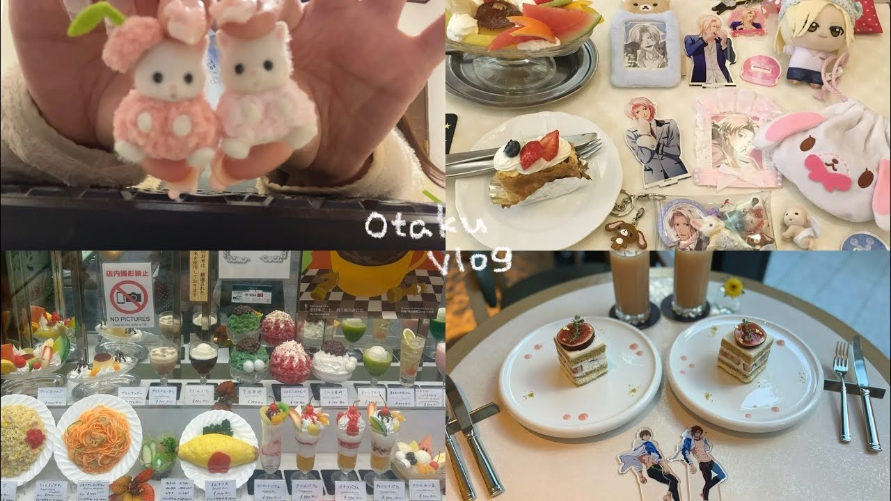 Otaku vlog ໒꒱୨୧.* オタクの平凡な日常・レトロ喫茶・アイナナ映画・ときメモ・シルバニア・セルフネイル・鍵編み・ホイップデコ