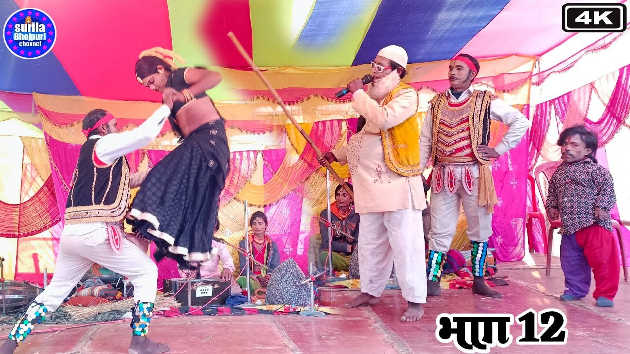 Dharm Ji Maithili Dance Program Anandi Dance Company Rudal Sushil Ji Part प्रोपराइटर धर्म जी